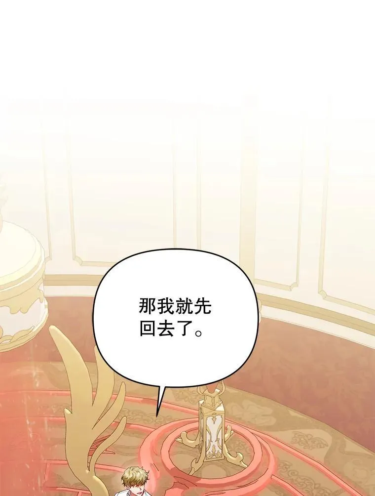 77.秘密暴露 第32页