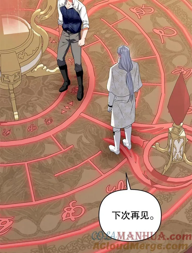 77.秘密暴露 第33页