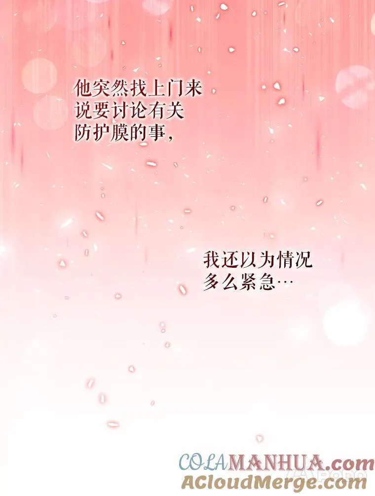 77.秘密暴露 第37页