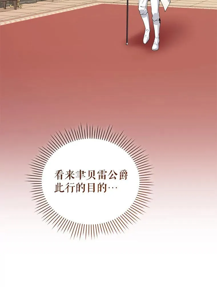 77.秘密暴露 第39页