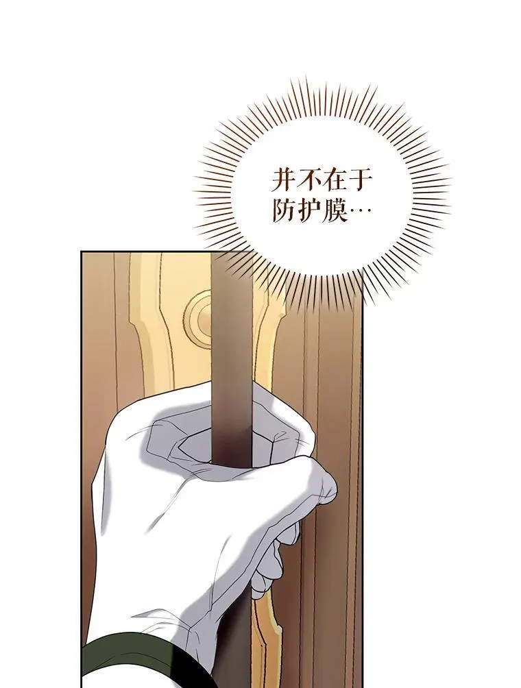 77.秘密暴露 第40页