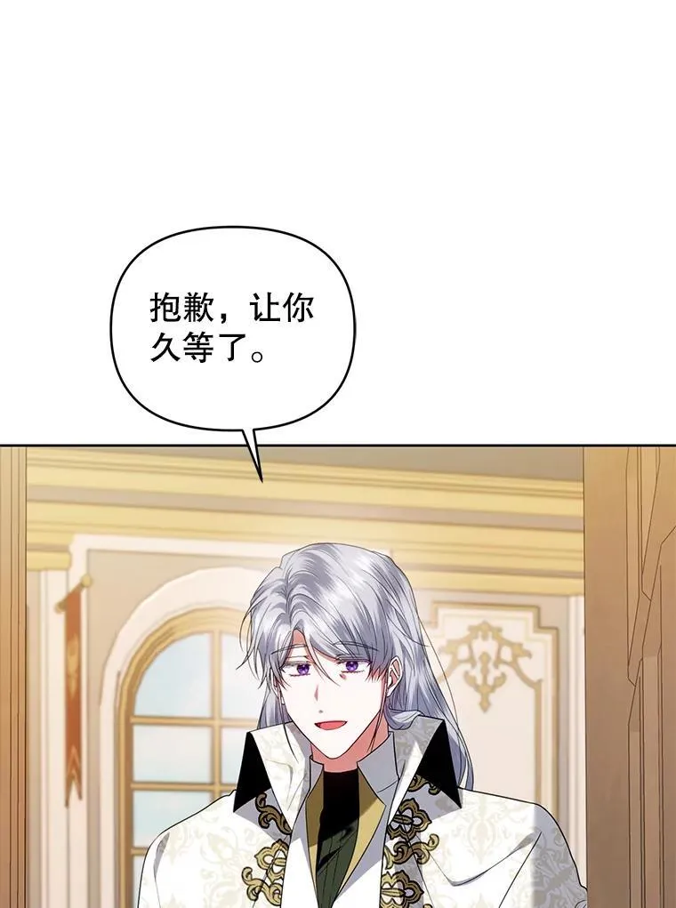 77.秘密暴露 第43页