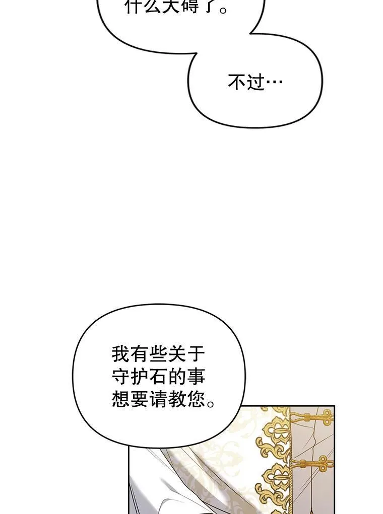 77.秘密暴露 第46页