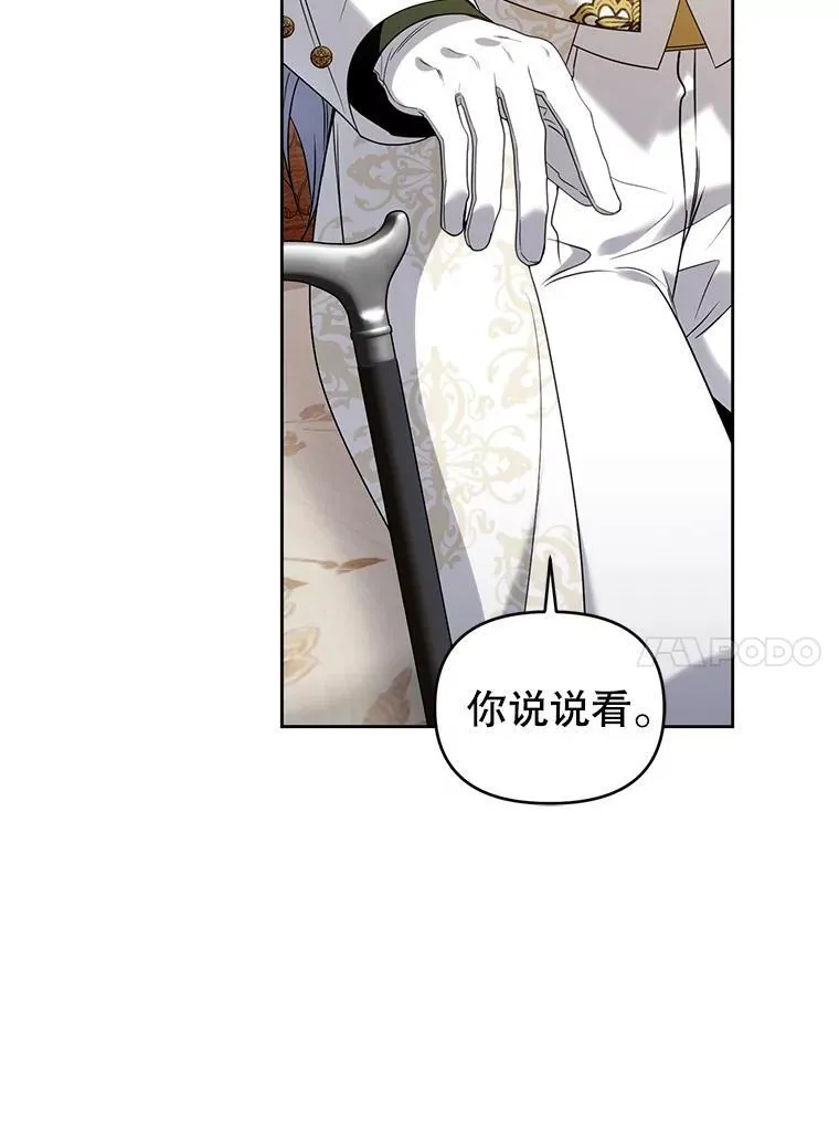 77.秘密暴露 第47页