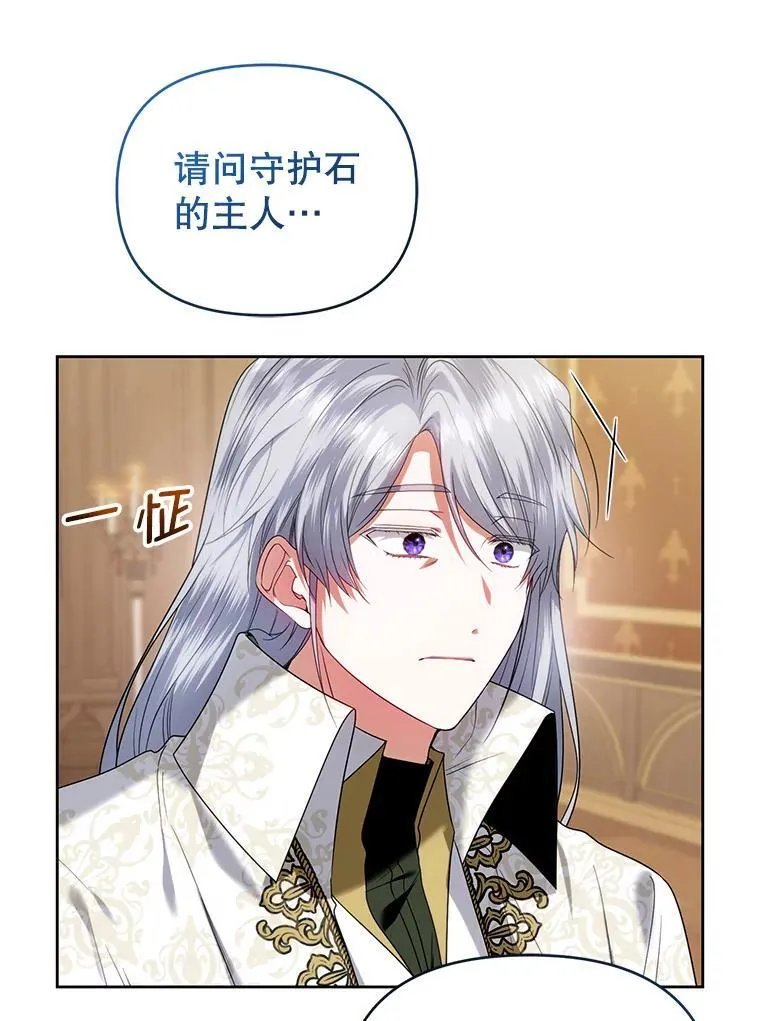 77.秘密暴露 第48页