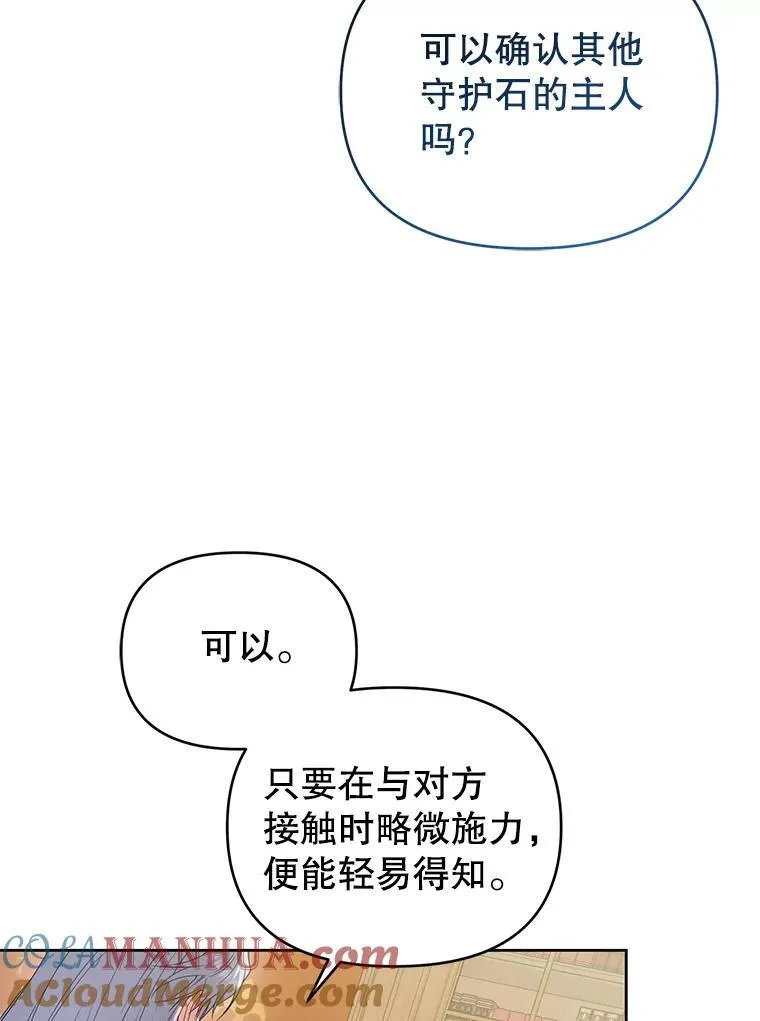 77.秘密暴露 第49页