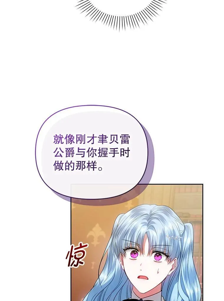 77.秘密暴露 第51页