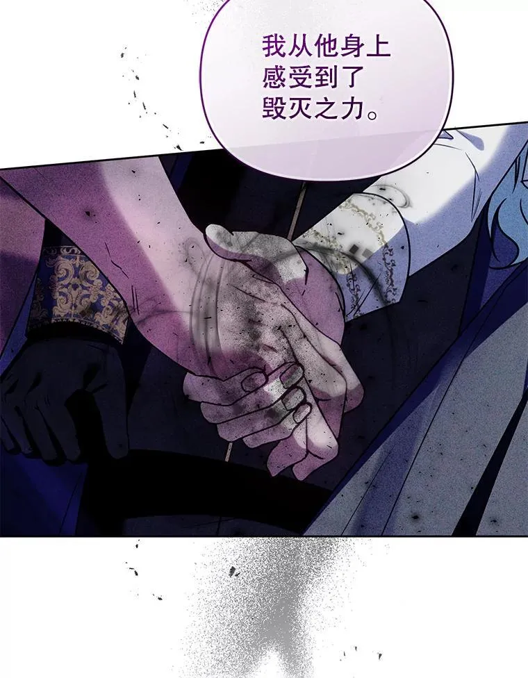 77.秘密暴露 第55页
