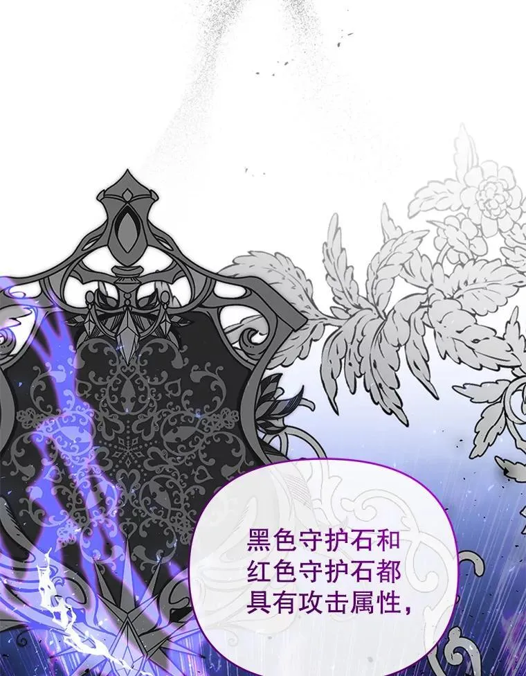 77.秘密暴露 第56页