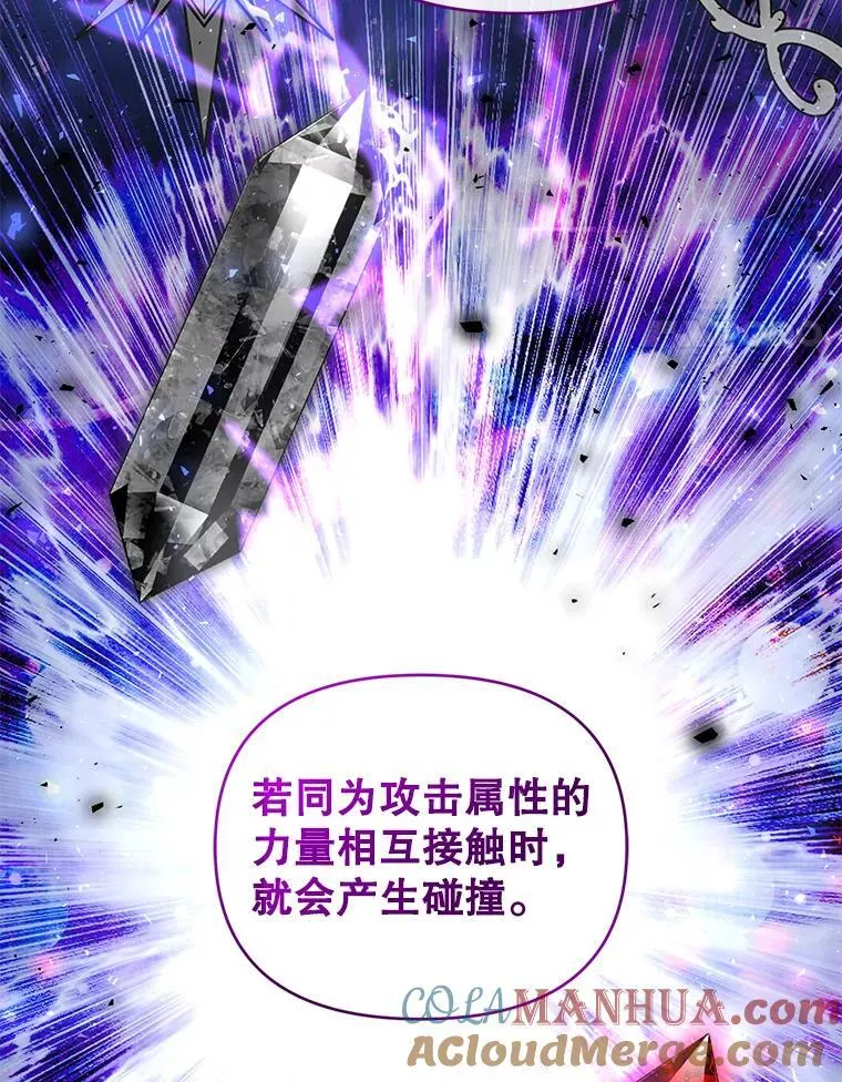 77.秘密暴露 第57页
