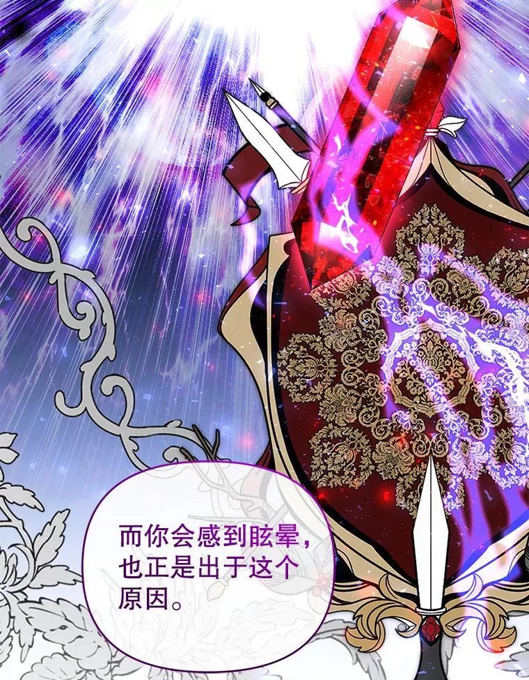 77.秘密暴露 第58页