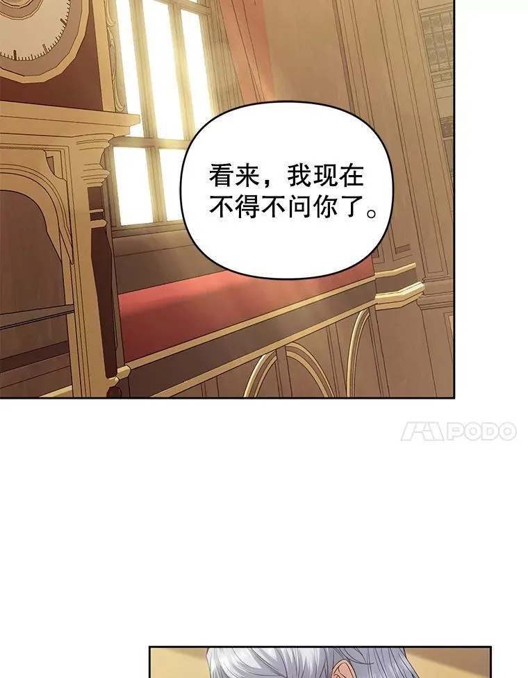 77.秘密暴露 第60页