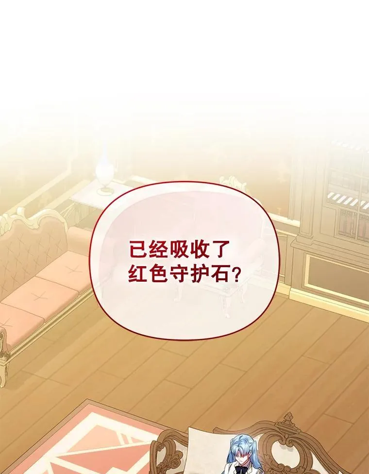 77.秘密暴露 第62页