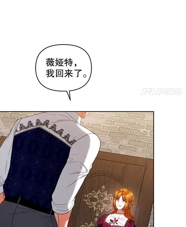 77.秘密暴露 第67页