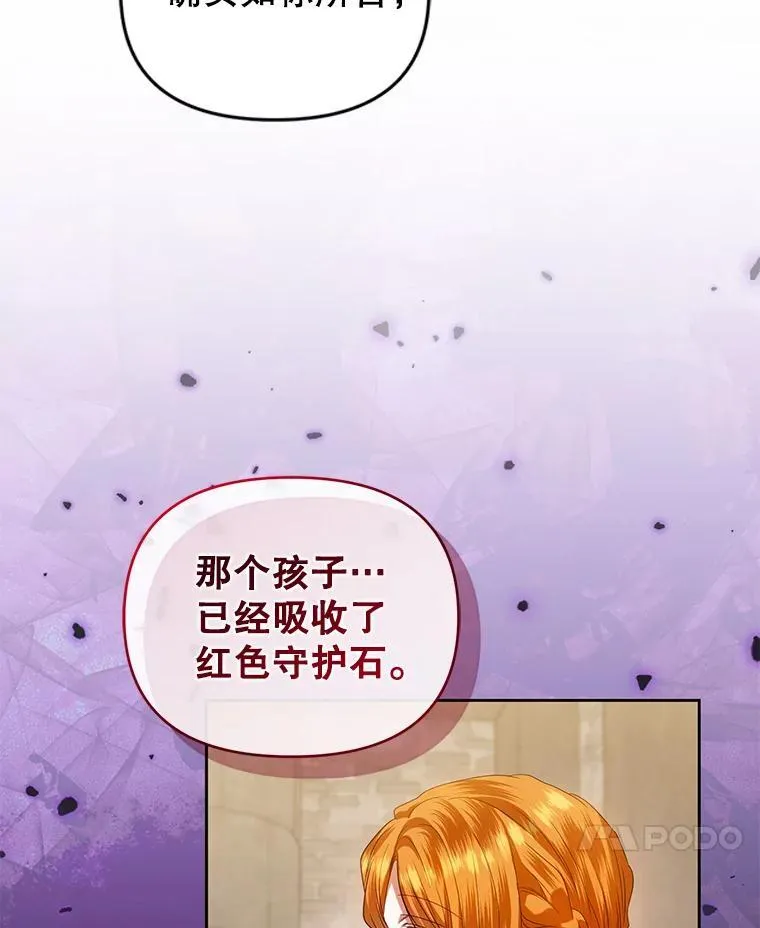 77.秘密暴露 第70页