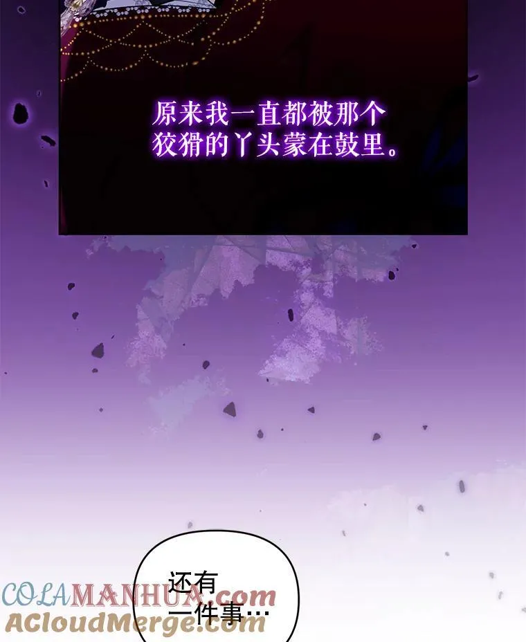 77.秘密暴露 第73页