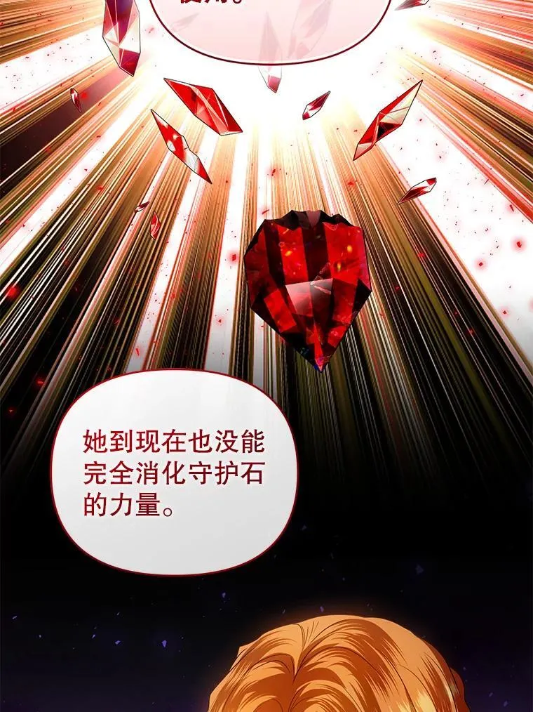 77.秘密暴露 第76页