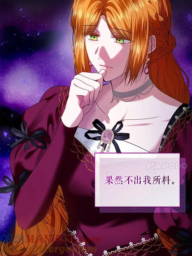 77.秘密暴露 第77页