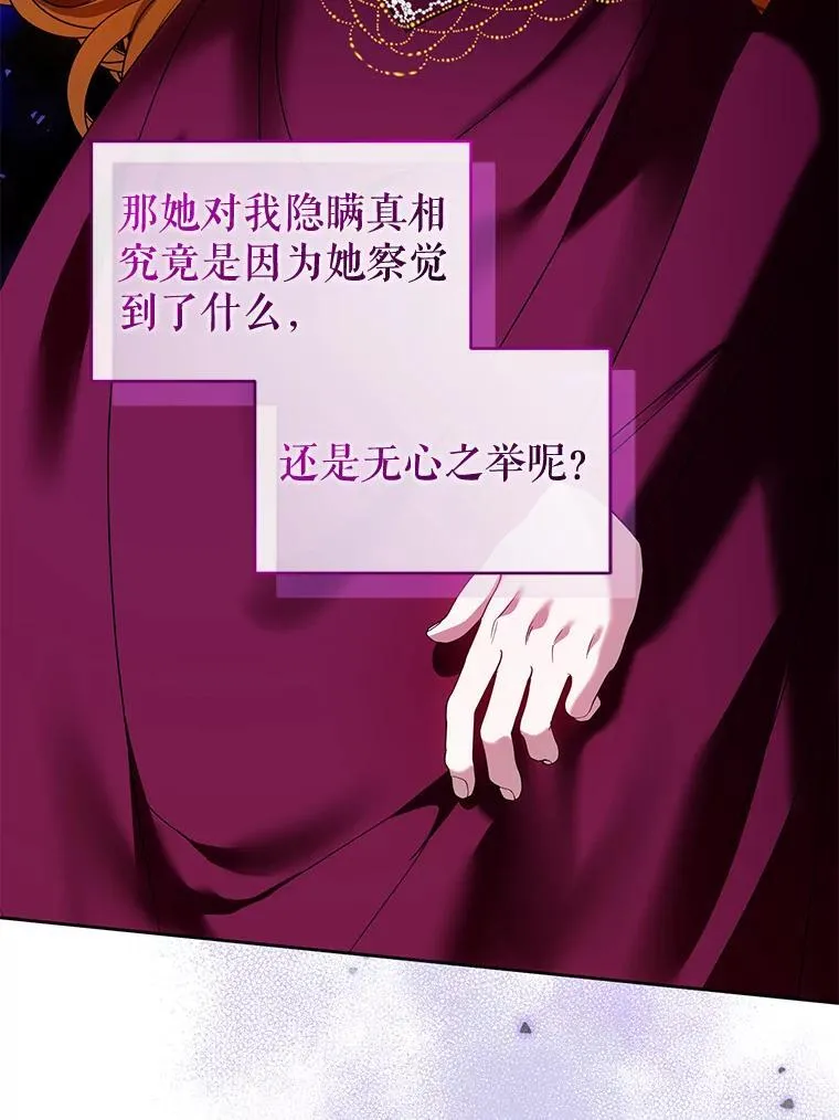 77.秘密暴露 第78页