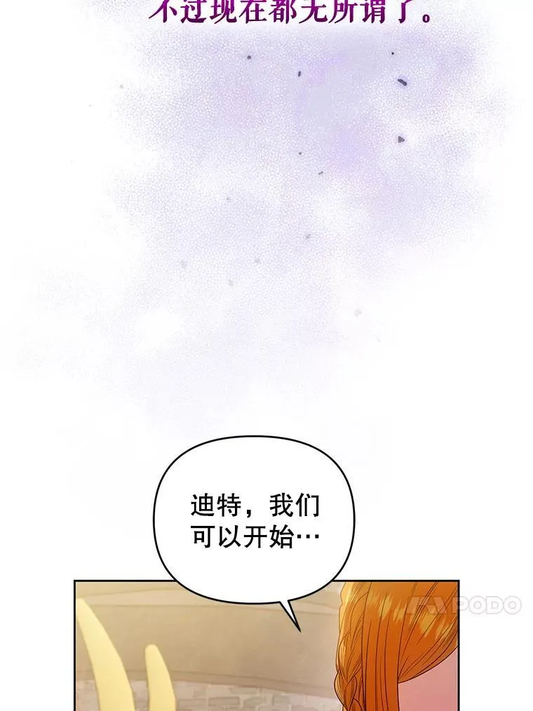 77.秘密暴露 第80页
