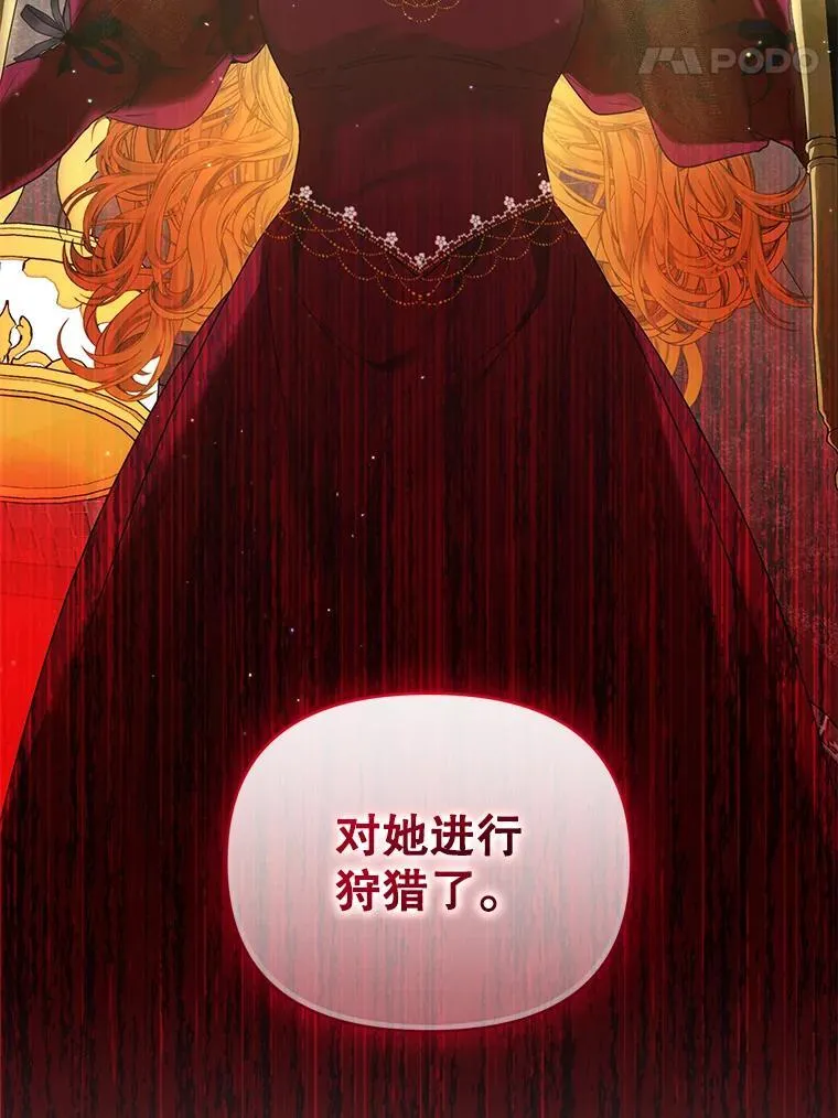 77.秘密暴露 第84页
