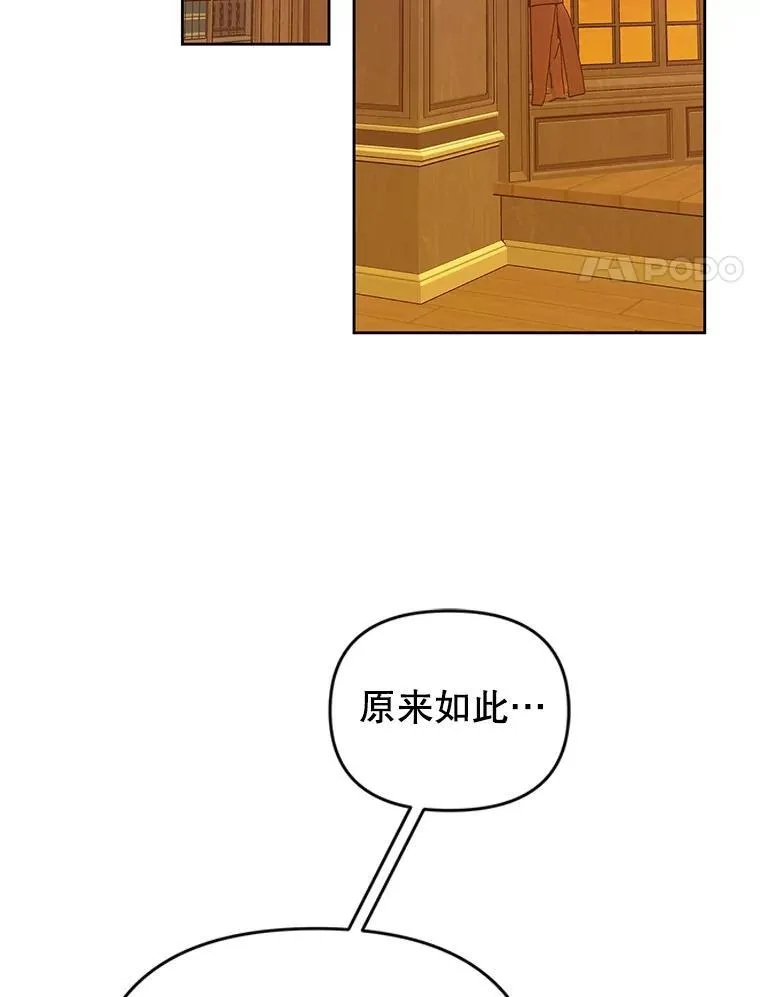 77.秘密暴露 第87页