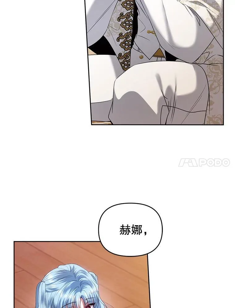 77.秘密暴露 第90页