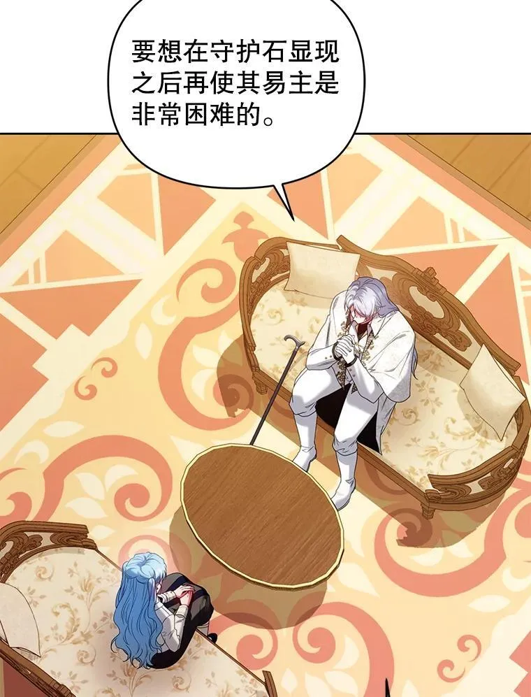 77.秘密暴露 第92页