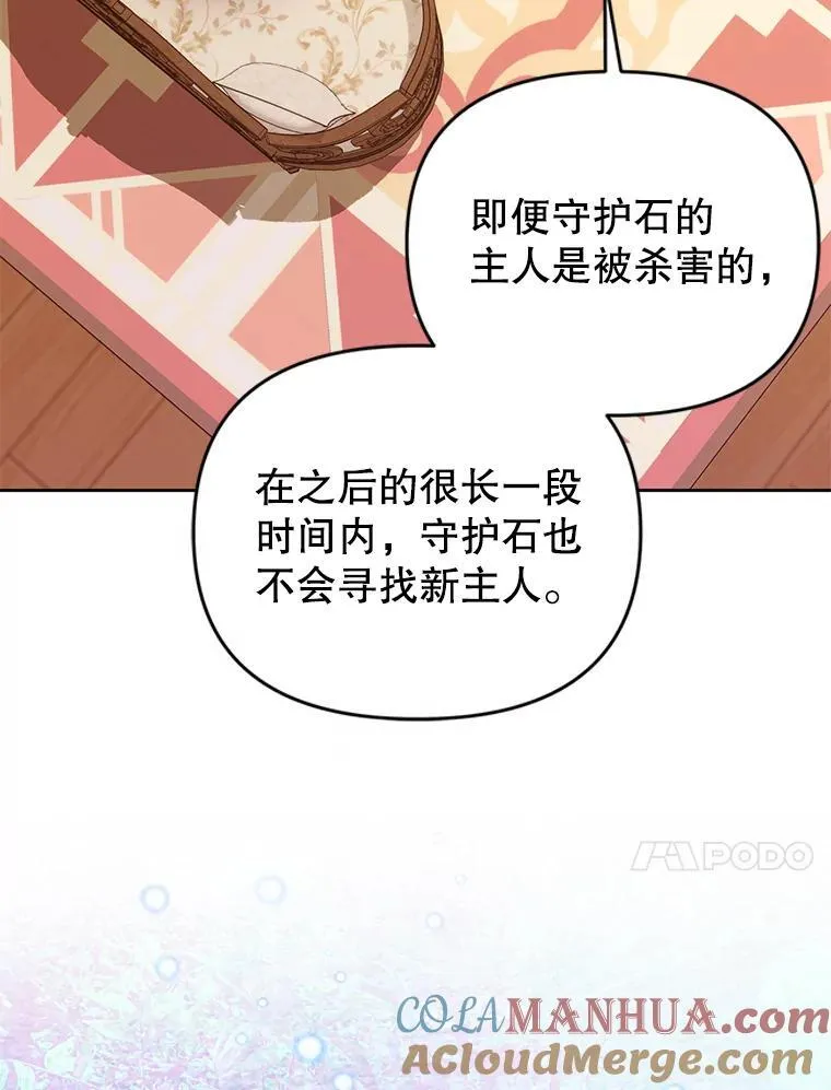 77.秘密暴露 第93页