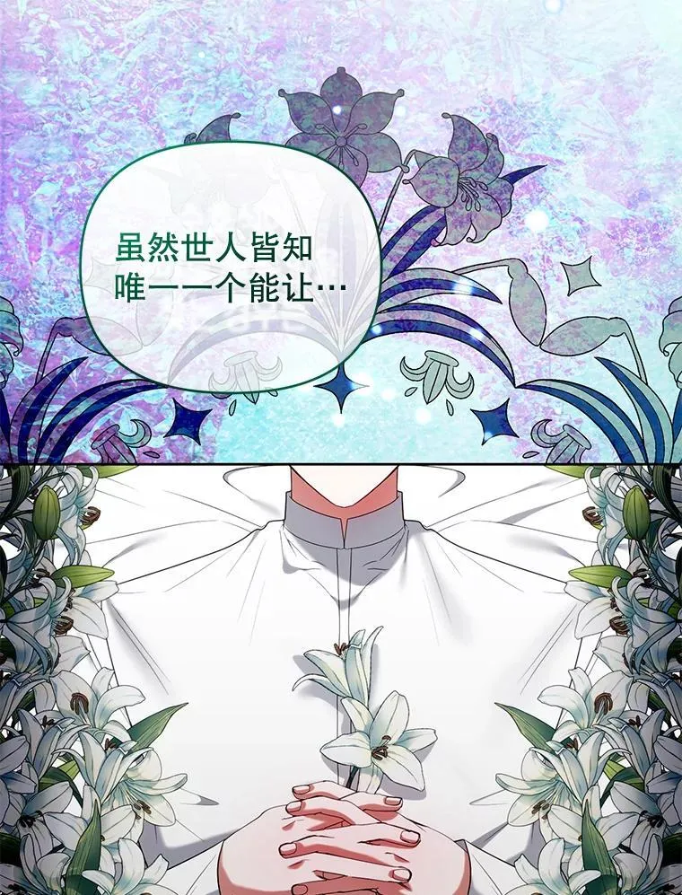 77.秘密暴露 第94页