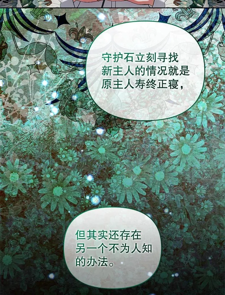 77.秘密暴露 第95页
