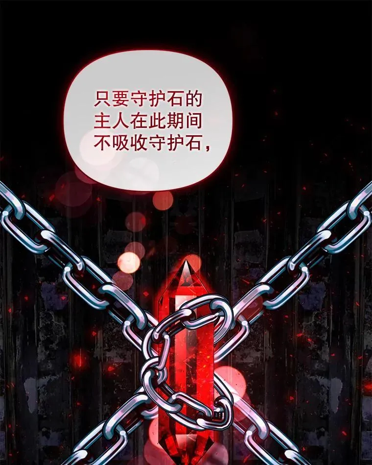 77.秘密暴露 第98页