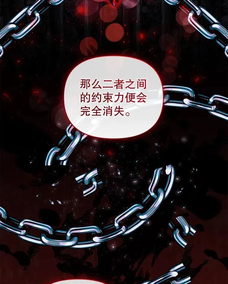 77.秘密暴露 第99页