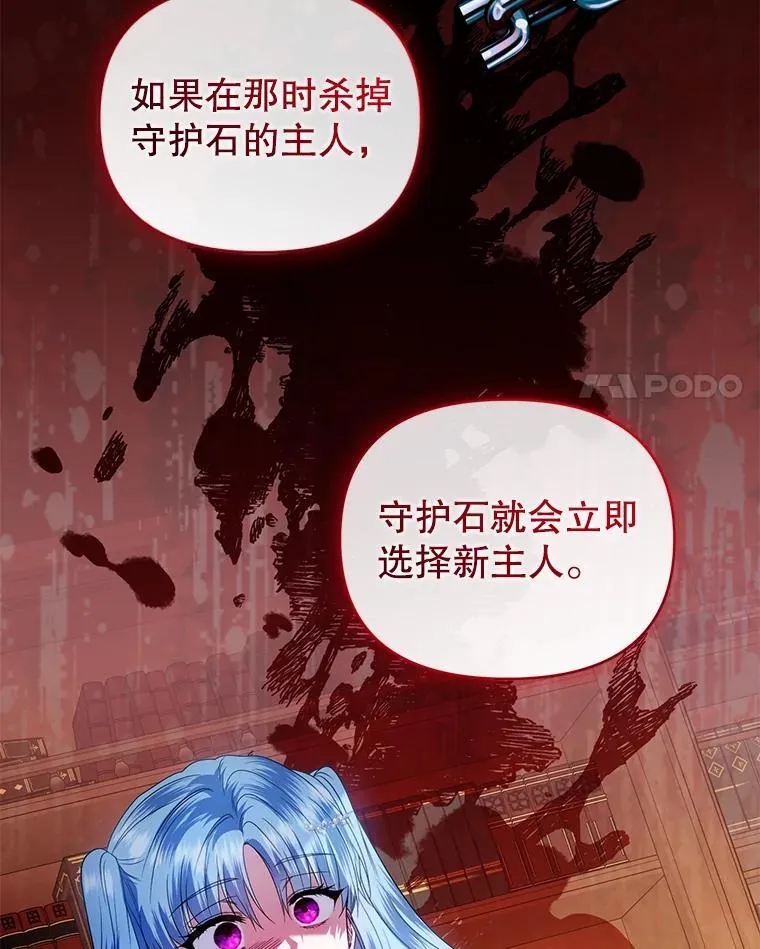 77.秘密暴露 第100页