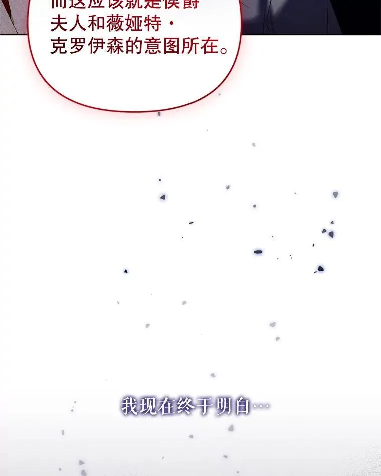 77.秘密暴露 第102页