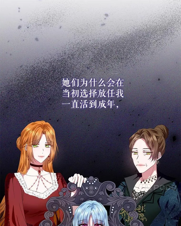 77.秘密暴露 第103页