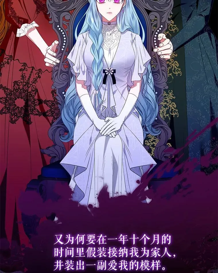 77.秘密暴露 第104页