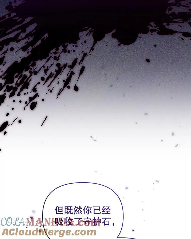 77.秘密暴露 第105页