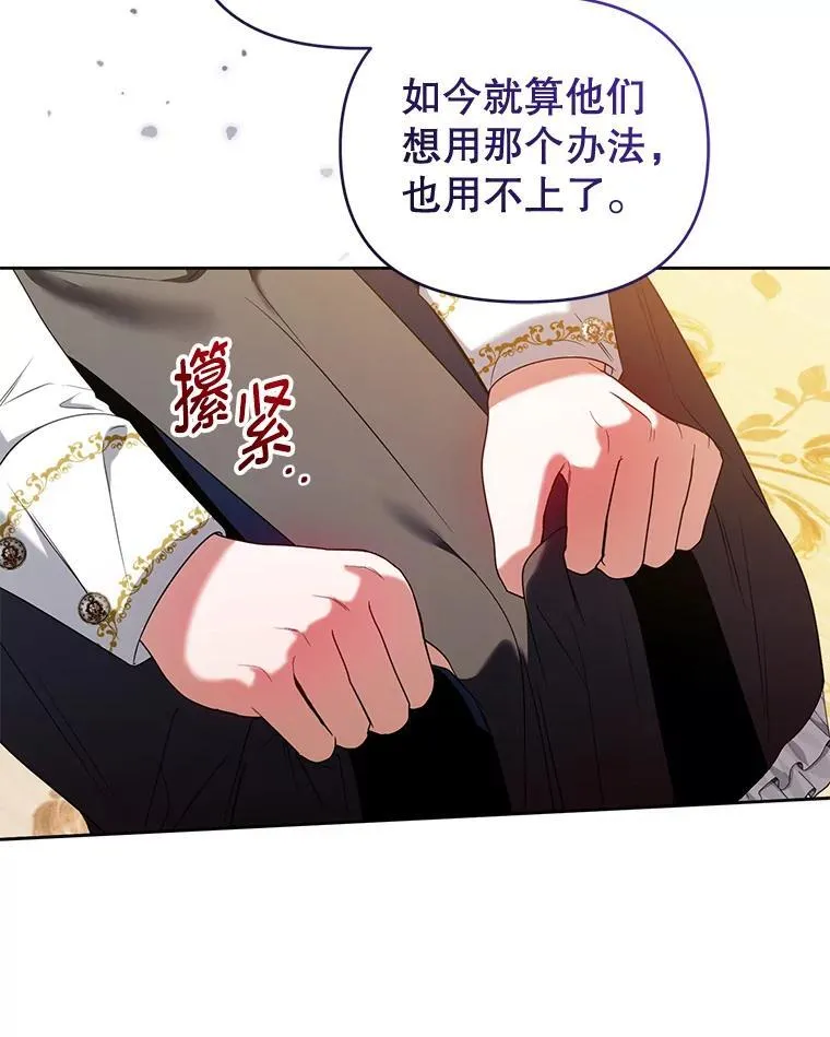 77.秘密暴露 第106页
