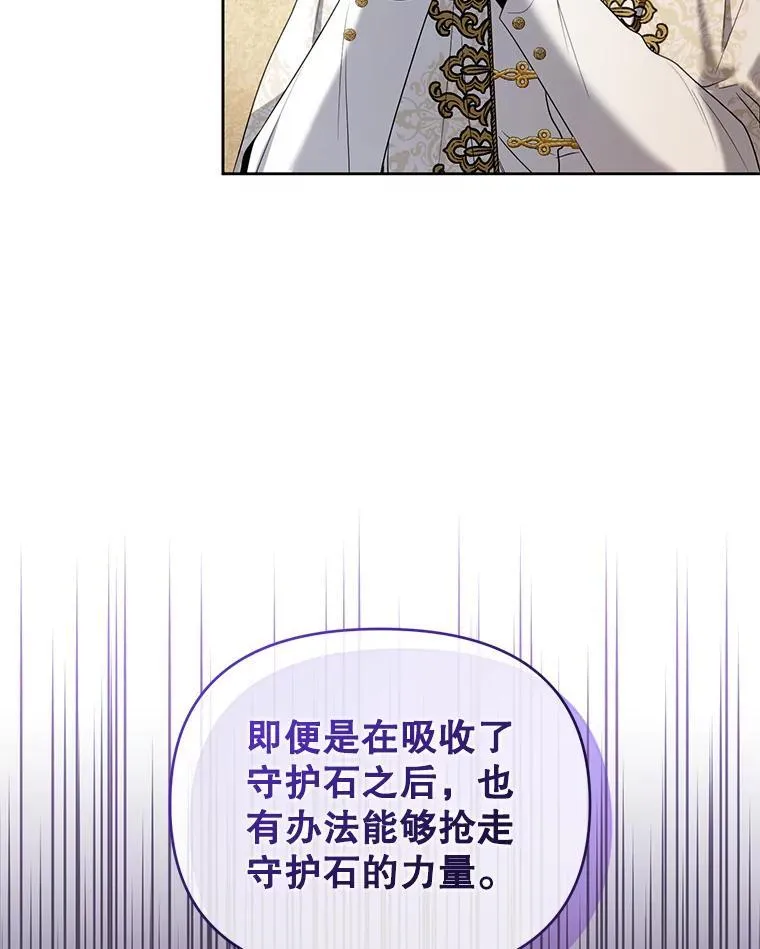 77.秘密暴露 第108页