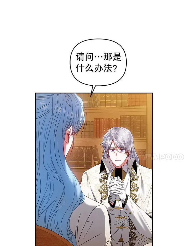 77.秘密暴露 第110页