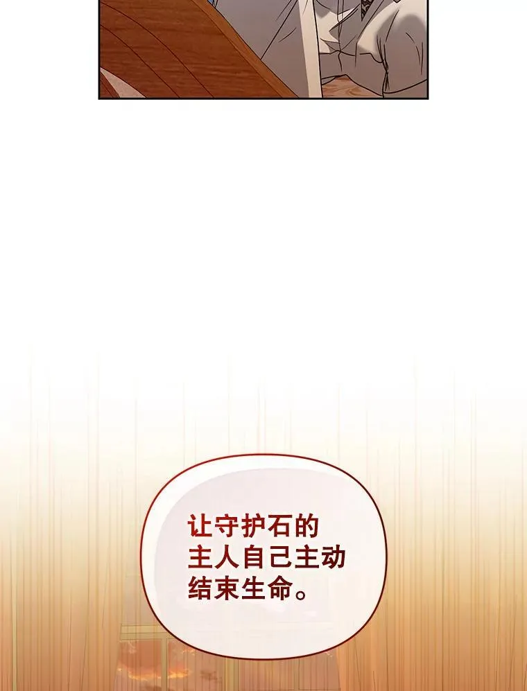 77.秘密暴露 第111页