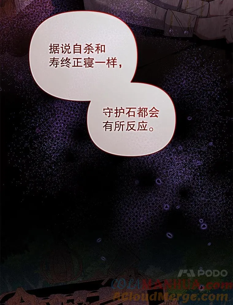 77.秘密暴露 第113页