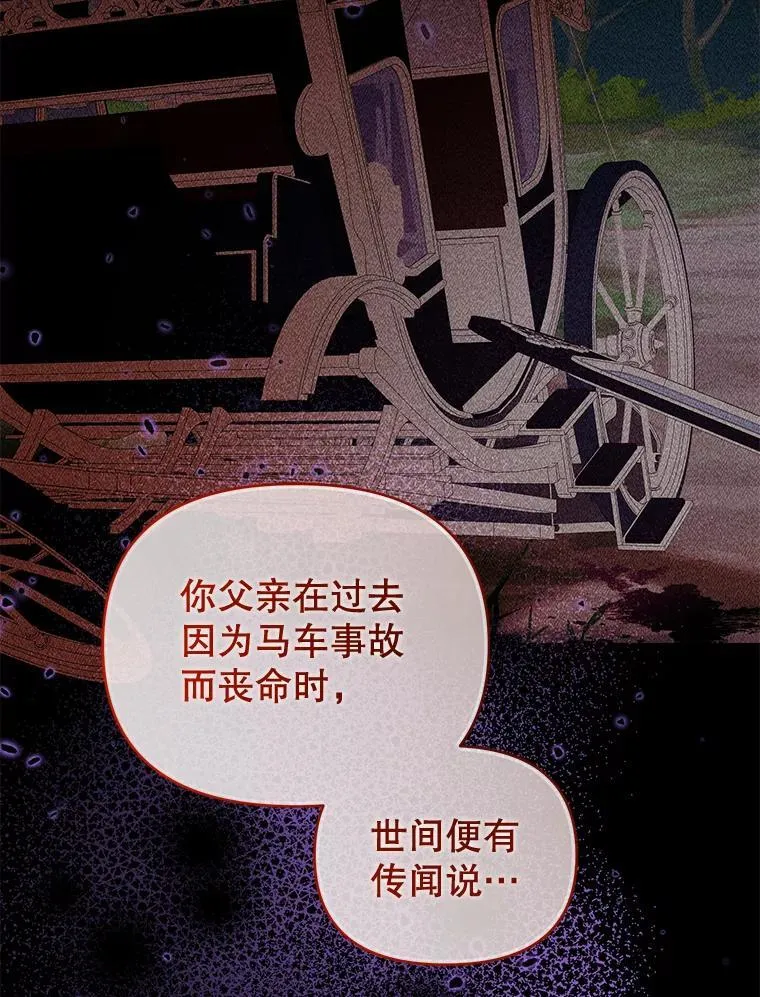 77.秘密暴露 第114页