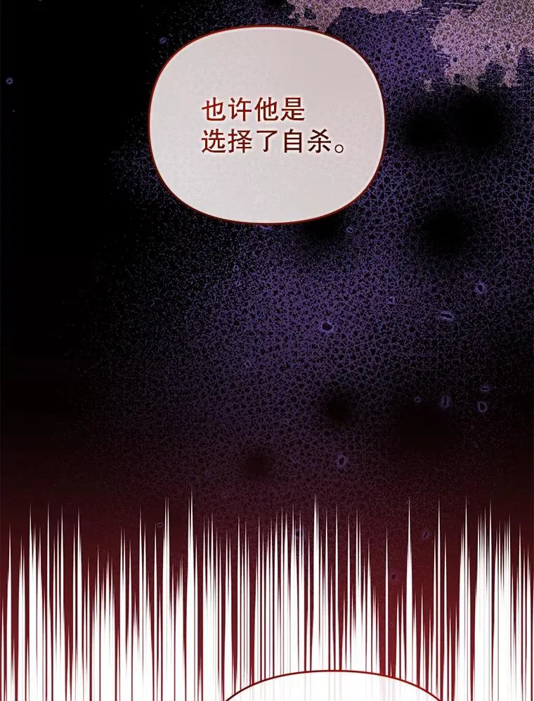 77.秘密暴露 第116页