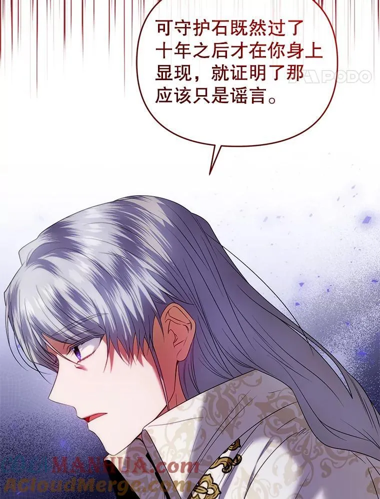 77.秘密暴露 第117页