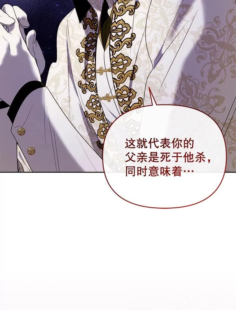 77.秘密暴露 第118页