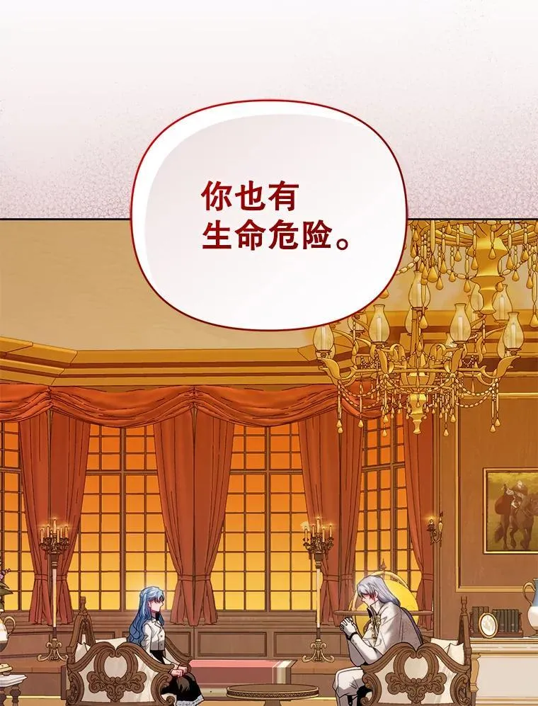 77.秘密暴露 第119页