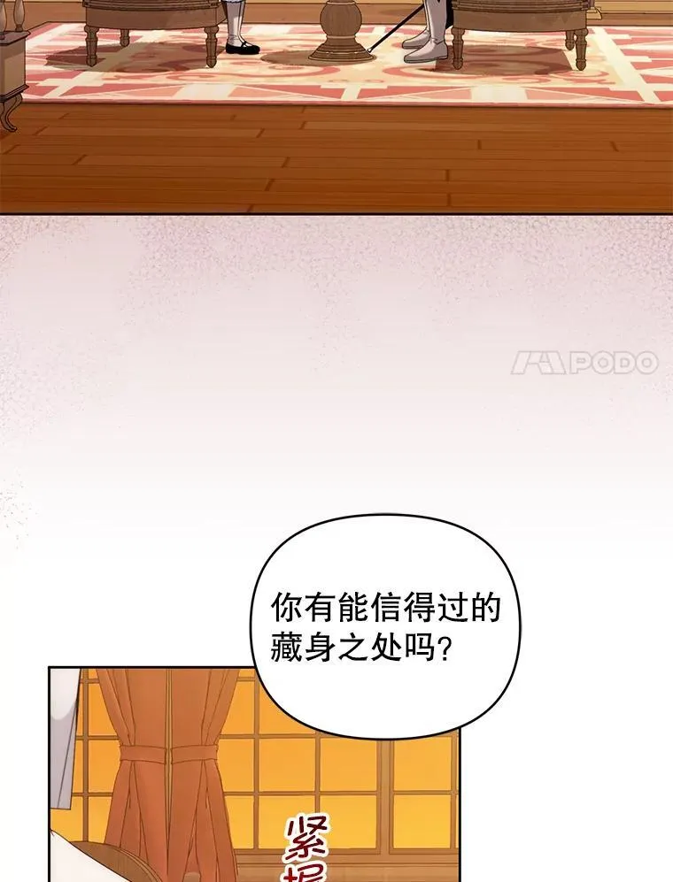 77.秘密暴露 第120页