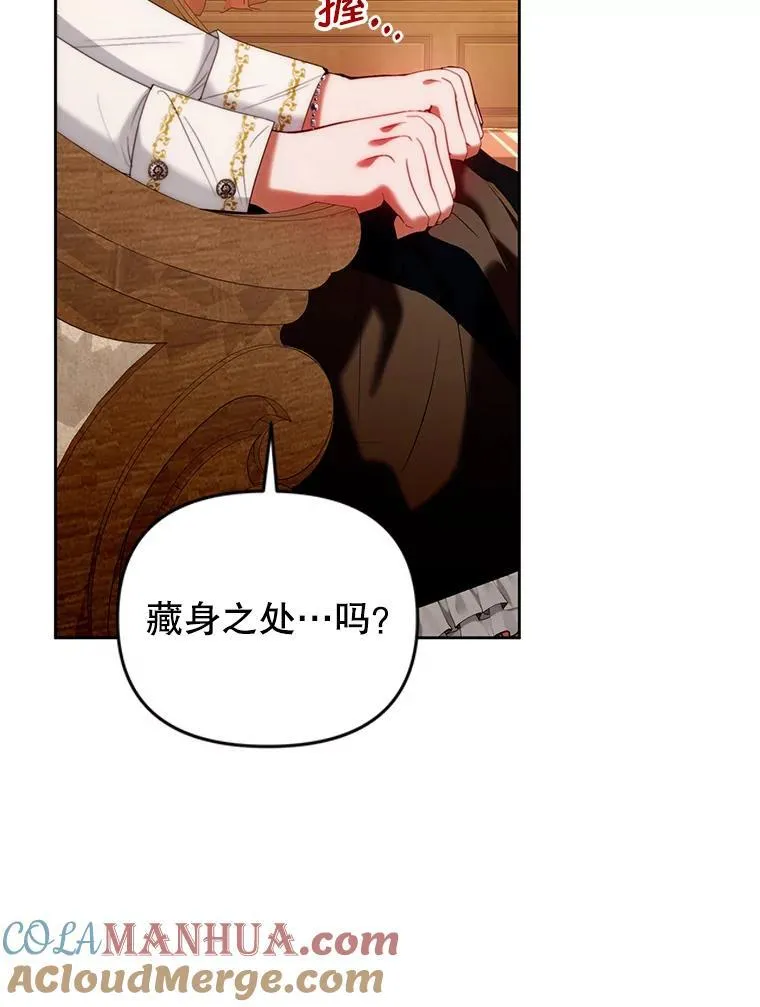 77.秘密暴露 第121页